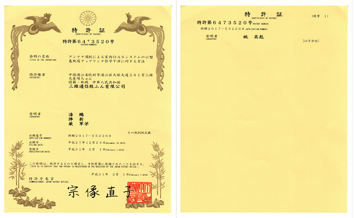 编号ZZ02121--H9-215一种基于天线选择的室内DAS系统抗小基站上行信号干扰方法