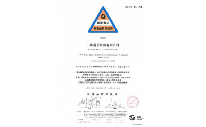 ISO9001质量管理体系国际标准认证