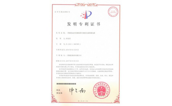 编号ZZ01276--H9-193?一种极低成本检测范围可调的光强检测电路