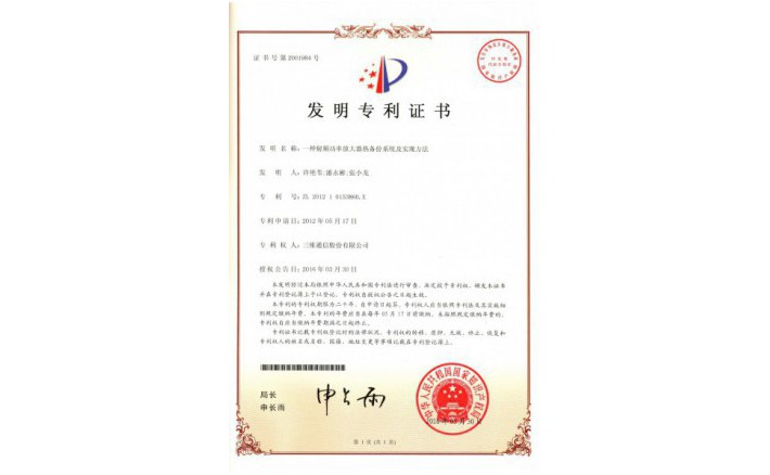 编号ZZ01257--H9-174?一种射频功率放大器热备份系统及实现方法