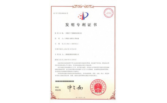 编号ZZ01251--H9-168?一种数字下变频的实现方法