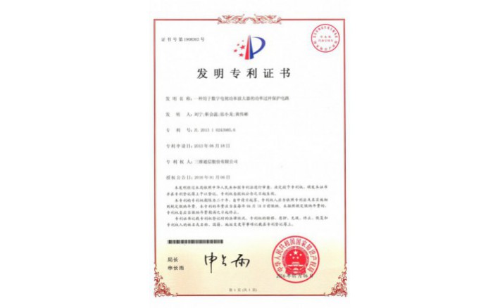 编号ZZ01250--H9-167?一种用于数字电视功率放大器的功率过冲；；；；；；；さ缏