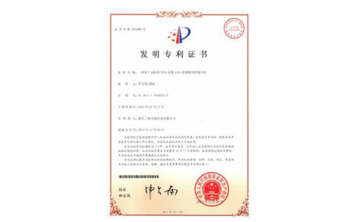 编号ZZ01248--H9-165?一种基于ARM和FPGA实现AISG控制器及控制方法