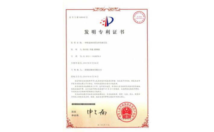 编号ZZ01236--H9-153?一种快速响应的功率检测方法