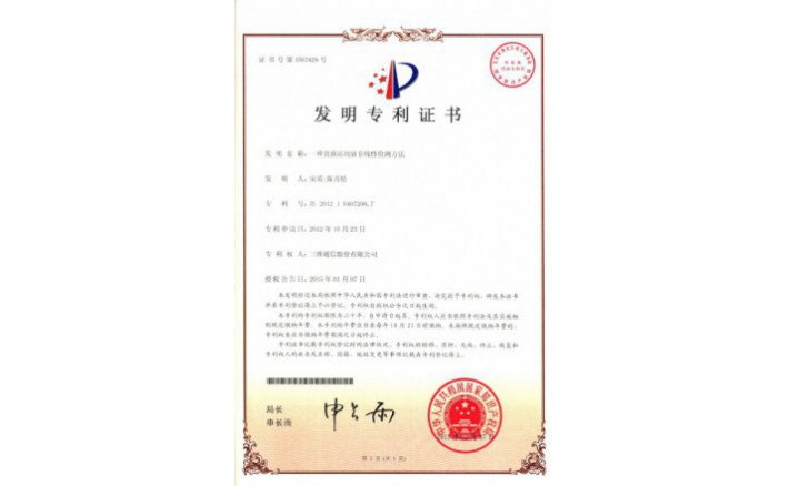 编号ZZ01223--H9-140?一种直放站功放非线性检测方法