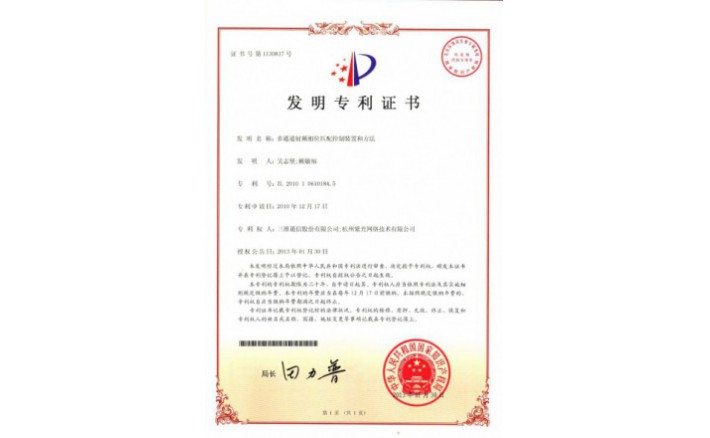 编号ZZ01166--H9-83?多通道射频相位匹配控制装置和方法