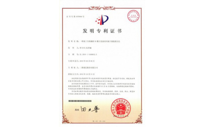 编号ZZ01157--H9-74?一种基于盲检测的3G数字直放站回波干扰抵消方法