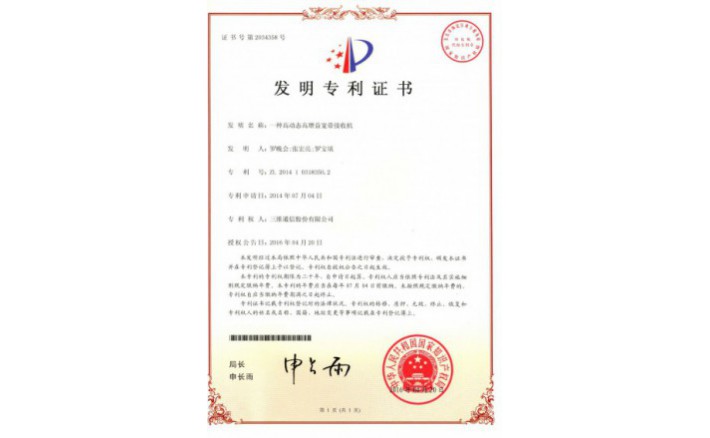 编号ZZ01258--H9-175?一种高动态高增益宽带接收机