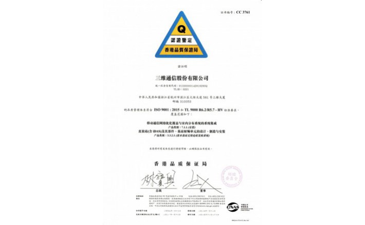 TL9000质量管理体系认证